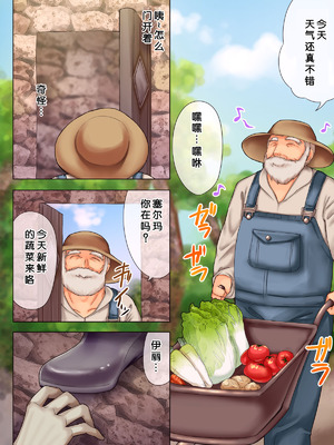 [痔男] ゾンビ娘に祈られて [小梦个人汉化]_048_tsxb