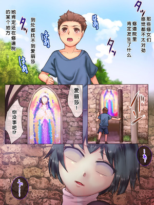 [痔男] ゾンビ娘に祈られて [小梦个人汉化]_074_tvmr