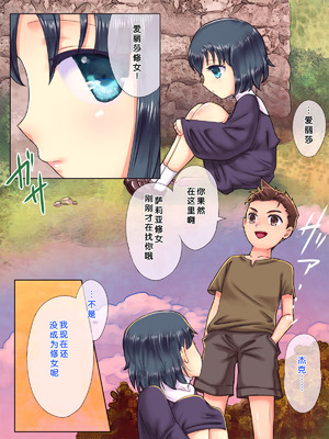 [痔男] ゾンビ娘に祈られて [小梦个人汉化]_100_eejy