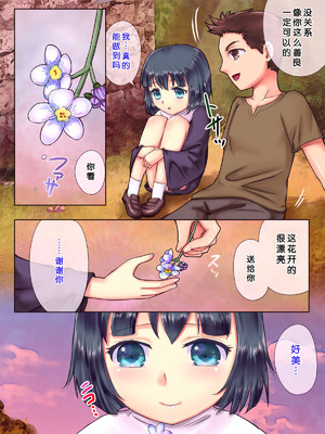 [痔男] ゾンビ娘に祈られて [小梦个人汉化]_101_ymen