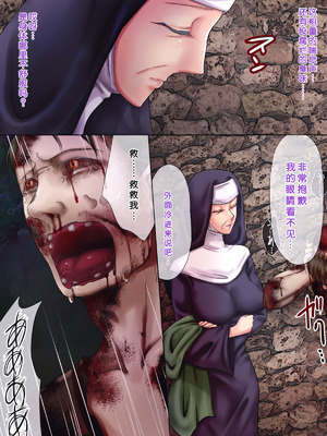 [痔男] ゾンビ娘に祈られて [小梦个人汉化]_107_ounw