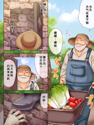 [痔男] ゾンビ娘に祈られて [小梦个人汉化]_141_ixud