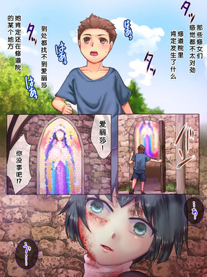 [痔男] ゾンビ娘に祈られて [小梦个人汉化]_167_xcai