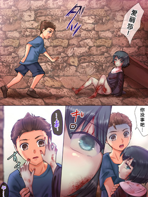 [痔男] ゾンビ娘に祈られて [小梦个人汉化]_168_dnju