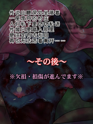 [痔男] ゾンビ娘に祈られて [小梦个人汉化]_177_oukg