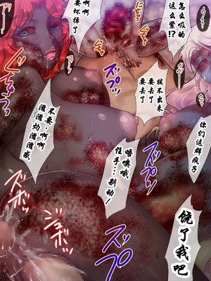 [痔男] ゾンビ娘に祈られて [小梦个人汉化]_185_depx