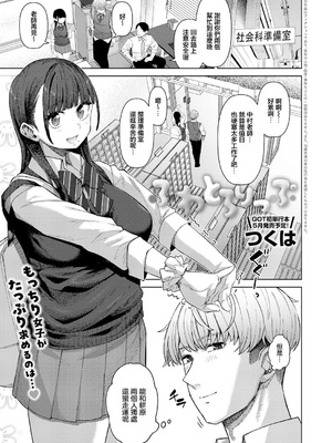 [つくは] ふわとろりっぷ (COMIC アンスリウム 2026年4月号) [中国翻訳]