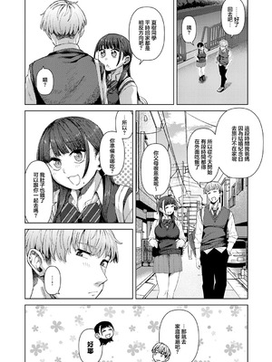 [つくは] ふわとろりっぷ (COMIC アンスリウム 2026年4月号) [中国翻訳]_02_jjyl