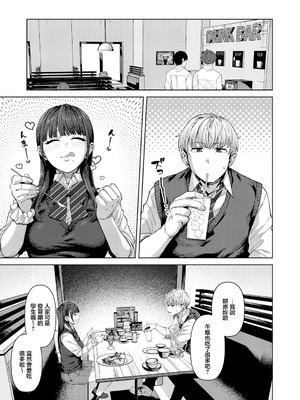 [つくは] ふわとろりっぷ (COMIC アンスリウム 2026年4月号) [中国翻訳]_03_kpaa