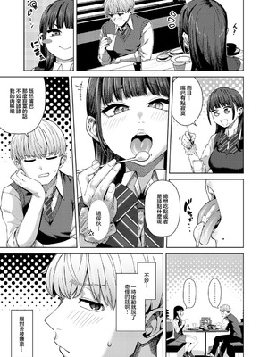 [つくは] ふわとろりっぷ (COMIC アンスリウム 2026年4月号) [中国翻訳]_05_vuap