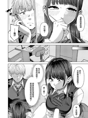 [つくは] ふわとろりっぷ (COMIC アンスリウム 2026年4月号) [中国翻訳]_06_fdhf