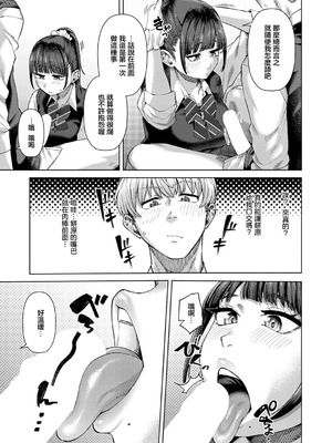 [つくは] ふわとろりっぷ (COMIC アンスリウム 2026年4月号) [中国翻訳]_07_fbfa