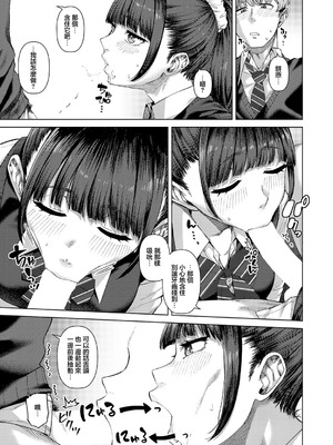 [つくは] ふわとろりっぷ (COMIC アンスリウム 2026年4月号) [中国翻訳]_09_obnm