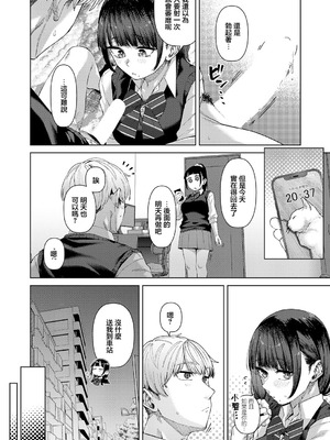 [つくは] ふわとろりっぷ (COMIC アンスリウム 2026年4月号) [中国翻訳]_12_bmsg