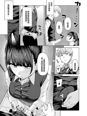 [つくは] ふわとろりっぷ (COMIC アンスリウム 2026年4月号) [中国翻訳]_17_fjme