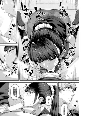 [つくは] ふわとろりっぷ (COMIC アンスリウム 2026年4月号) [中国翻訳]_19_odyx