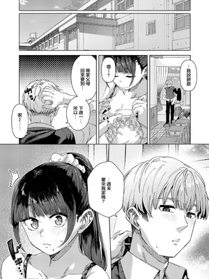 [つくは] ふわとろりっぷ (COMIC アンスリウム 2026年4月号) [中国翻訳]_28_tmgg