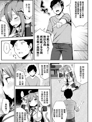 [一宮夕羽] 愛しのマイヒロイン (コミックアンリアル ザ・ベスト 幻想パイズリコレクション) [中国翻訳] [DL版]_05_mldm