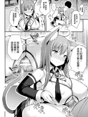 [一宮夕羽] 愛しのマイヒロイン (コミックアンリアル ザ・ベスト 幻想パイズリコレクション) [中国翻訳] [DL版]_08_nips