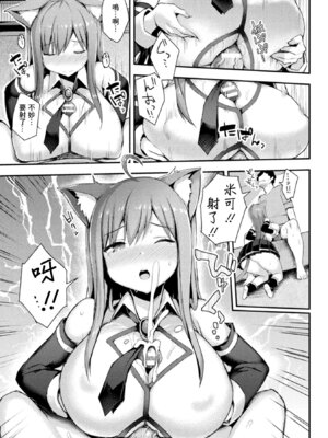 [一宮夕羽] 愛しのマイヒロイン (コミックアンリアル ザ・ベスト 幻想パイズリコレクション) [中国翻訳] [DL版]_09_cedm