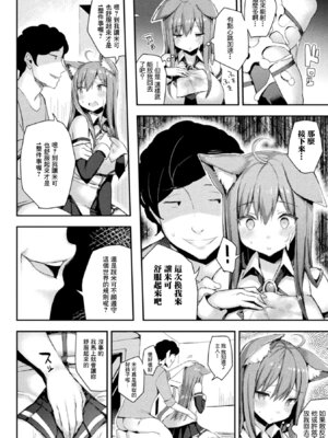 [一宮夕羽] 愛しのマイヒロイン (コミックアンリアル ザ・ベスト 幻想パイズリコレクション) [中国翻訳] [DL版]_10_loxw