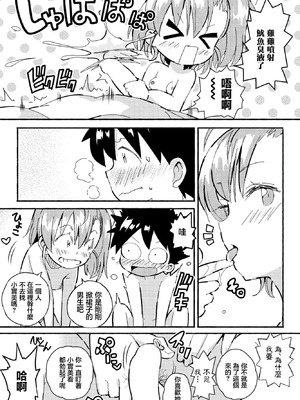 [斎藤燕] 花染シビキのおもてなしダブルスプラッシュ (COMIC ペンギンクラブ 2023年6月号 ) [中国翻訳] [DL版]_13_glxp