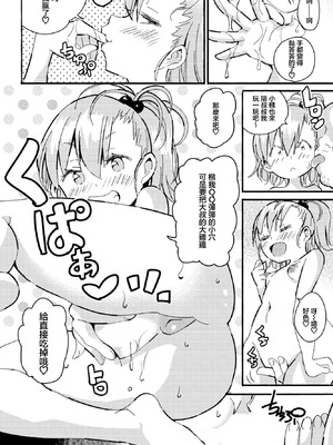 [斎藤燕] 花染シビキのおもてなしダブルスプラッシュ (COMIC ペンギンクラブ 2023年6月号 ) [中国翻訳] [DL版]_16_vbcp