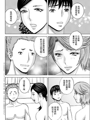 [英丸] 白昼に舞う巨乳 最終話 [中国翻訳]_02_xmjc