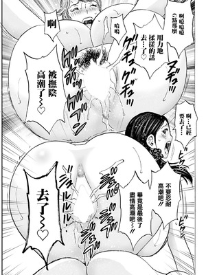 [英丸] 白昼に舞う巨乳 最終話 [中国翻訳]_09_rxen