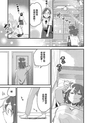 [豊音里ホヌ] 小さき想いの大きなつぼみ (COMIC アンスリウム 2026年4月号 ) [中国翻訳] [DL版]_03_krjd