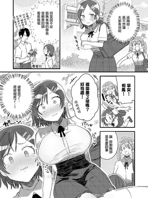 [豊音里ホヌ] 小さき想いの大きなつぼみ (COMIC アンスリウム 2026年4月号 ) [中国翻訳] [DL版]_05_ftke