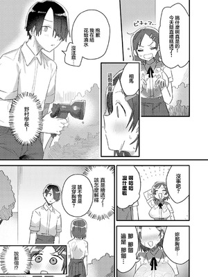 [豊音里ホヌ] 小さき想いの大きなつぼみ (COMIC アンスリウム 2026年4月号 ) [中国翻訳] [DL版]_07_nnjm