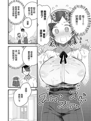 [豊音里ホヌ] 小さき想いの大きなつぼみ (COMIC アンスリウム 2026年4月号 ) [中国翻訳] [DL版]_08_ydqc
