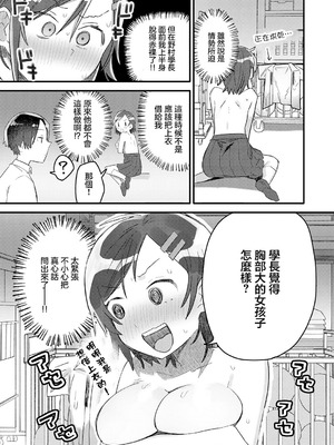 [豊音里ホヌ] 小さき想いの大きなつぼみ (COMIC アンスリウム 2026年4月号 ) [中国翻訳] [DL版]_09_dbxc