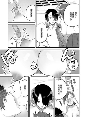 [豊音里ホヌ] 小さき想いの大きなつぼみ (COMIC アンスリウム 2026年4月号 ) [中国翻訳] [DL版]_11_jjha