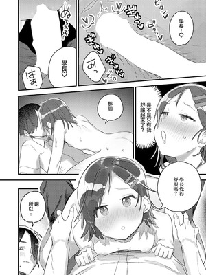 [豊音里ホヌ] 小さき想いの大きなつぼみ (COMIC アンスリウム 2026年4月号 ) [中国翻訳] [DL版]_24_ghlt