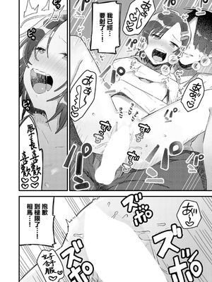 [豊音里ホヌ] 小さき想いの大きなつぼみ (COMIC アンスリウム 2026年4月号 ) [中国翻訳] [DL版]_28_cmfg