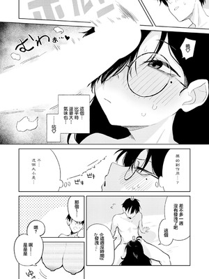 [鈴蘭ましろ] イった回数を頭上に表示する薬 [中国翻訳]_04_ryhc