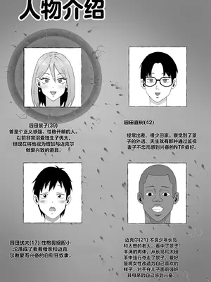 [サムライバナナ (宮本ムガ)] 母バナレ3[阿伯你牙个人机翻重嵌]_03