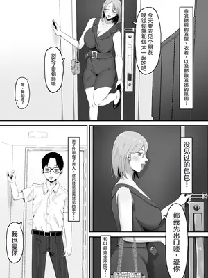 [サムライバナナ (宮本ムガ)] 母バナレ3[阿伯你牙个人机翻重嵌]_06