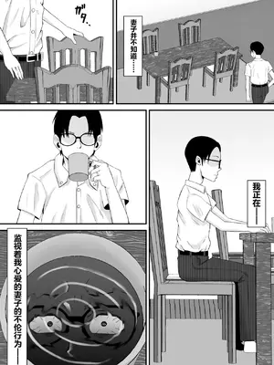 [サムライバナナ (宮本ムガ)] 母バナレ3[阿伯你牙个人机翻重嵌]_07