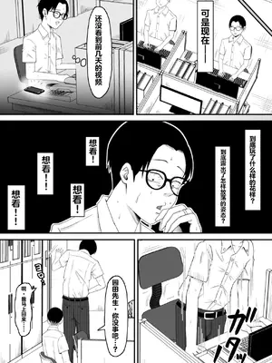 [サムライバナナ (宮本ムガ)] 母バナレ3[阿伯你牙个人机翻重嵌]_11