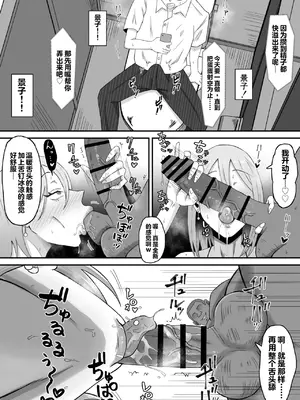 [サムライバナナ (宮本ムガ)] 母バナレ3[阿伯你牙个人机翻重嵌]_14