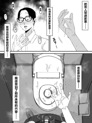 [サムライバナナ (宮本ムガ)] 母バナレ3[阿伯你牙个人机翻重嵌]_22