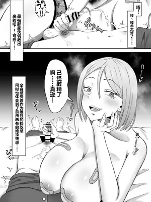 [サムライバナナ (宮本ムガ)] 母バナレ3[阿伯你牙个人机翻重嵌]_28