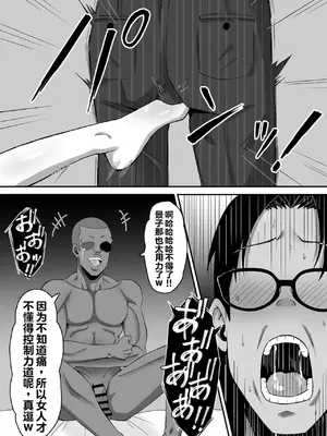 [サムライバナナ (宮本ムガ)] 母バナレ3[阿伯你牙个人机翻重嵌]_35