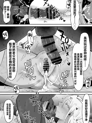 [サムライバナナ (宮本ムガ)] 母バナレ3[阿伯你牙个人机翻重嵌]_42