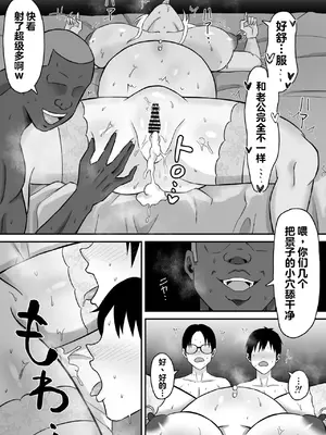 [サムライバナナ (宮本ムガ)] 母バナレ3[阿伯你牙个人机翻重嵌]_43