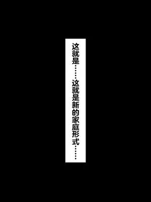 [サムライバナナ (宮本ムガ)] 母バナレ3[阿伯你牙个人机翻重嵌]_47