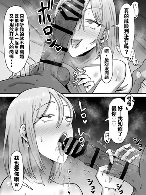 [サムライバナナ (宮本ムガ)] 母バナレ3[阿伯你牙个人机翻重嵌]_48